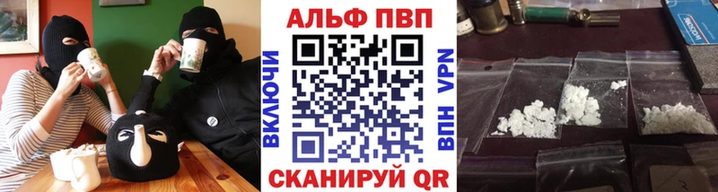 Alpha PVP Соль Кодинск