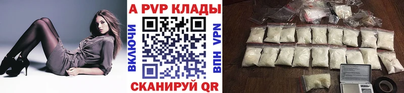 A-PVP СК  Купить  Кодинск 