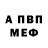 АМФЕТАМИН Premium Anafis