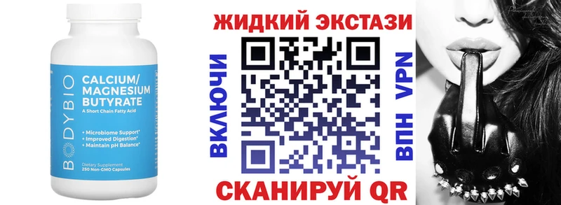 Бутират оксибутират  Купить где  Кодинск 