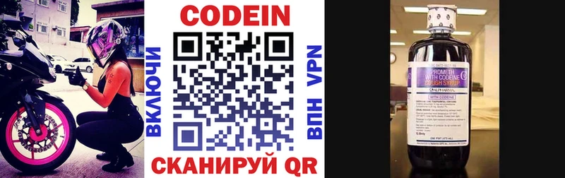 Купить где  Кодинск  Кодеин Purple Drank 