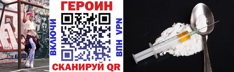 ГЕРОИН Афган  Купить закладки  Кодинск 