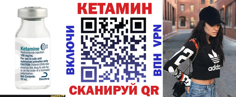 Купить закладки  Кодинск  КЕТАМИН VHQ 