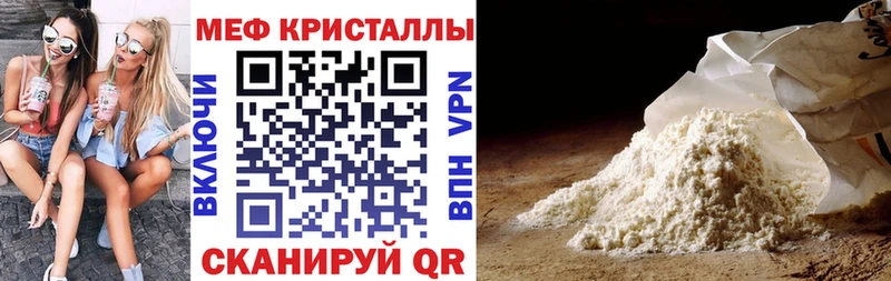 Купить закладки Кодинск МЕФ мука