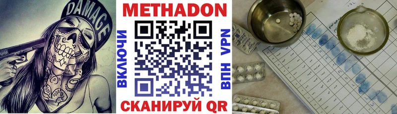 Метадон мёд  Купить  Кодинск 